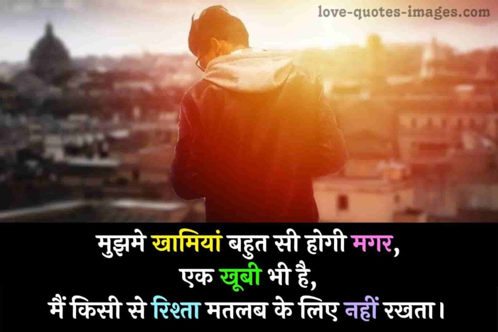 fb attitude status hindi