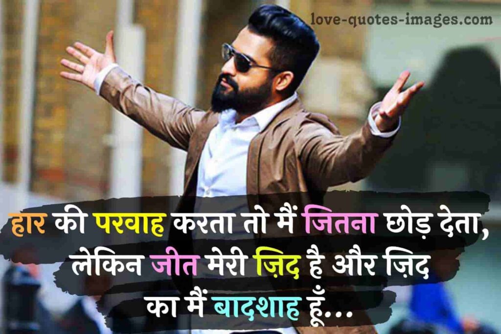 whatsapp attitude status hindi