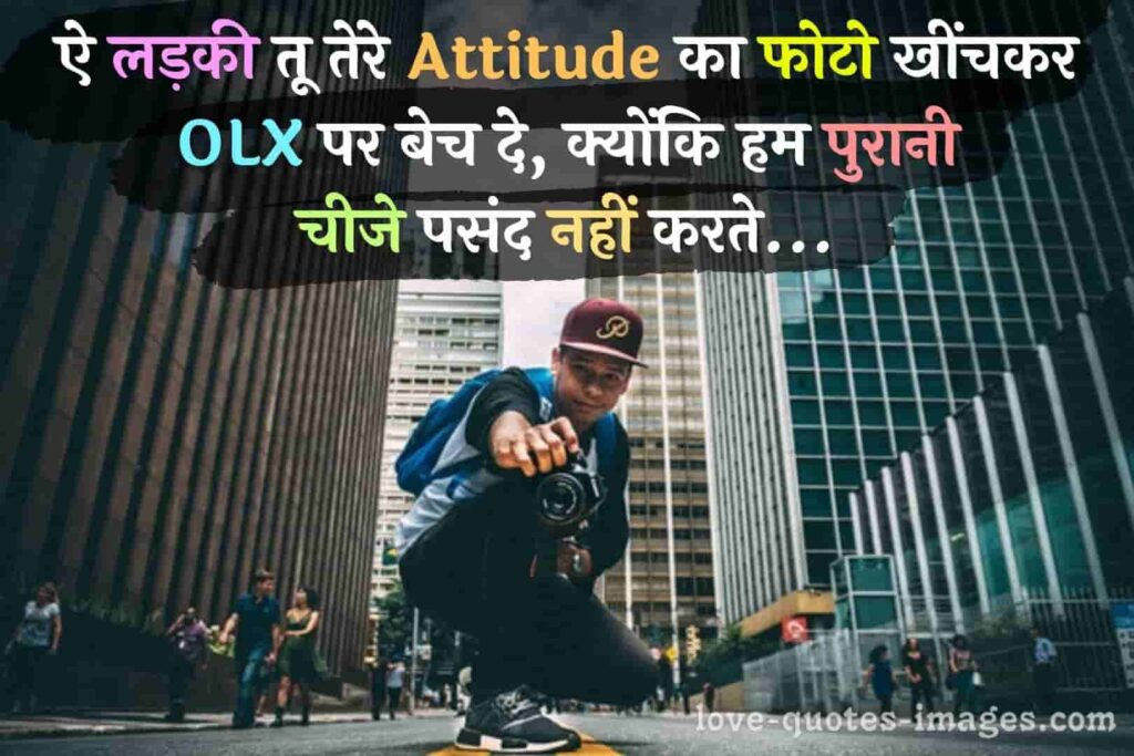 attitude status hindi 2021