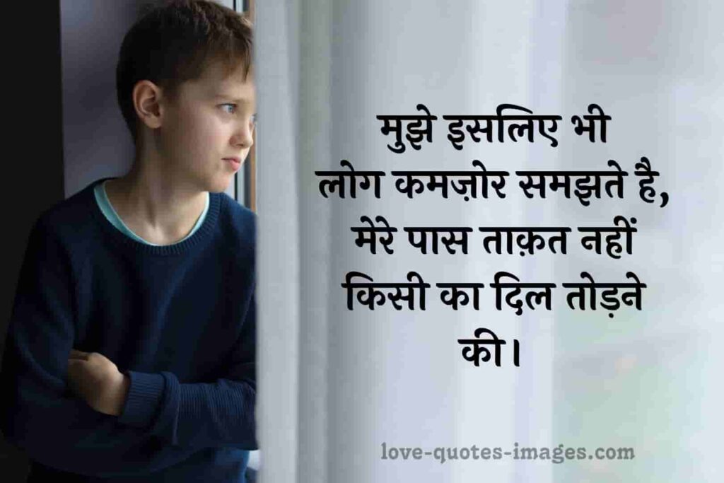 true love status in hindi
