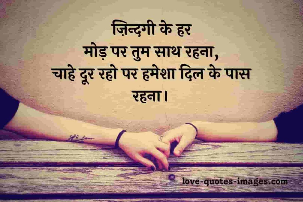 emotional status in hindi
