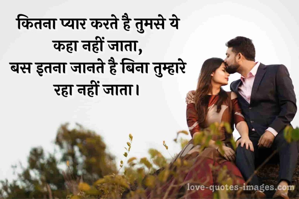 feeling status in hindi