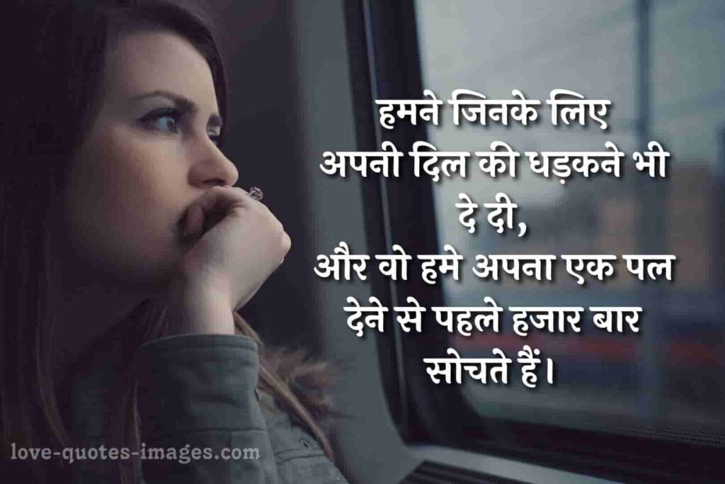 love status in hindi