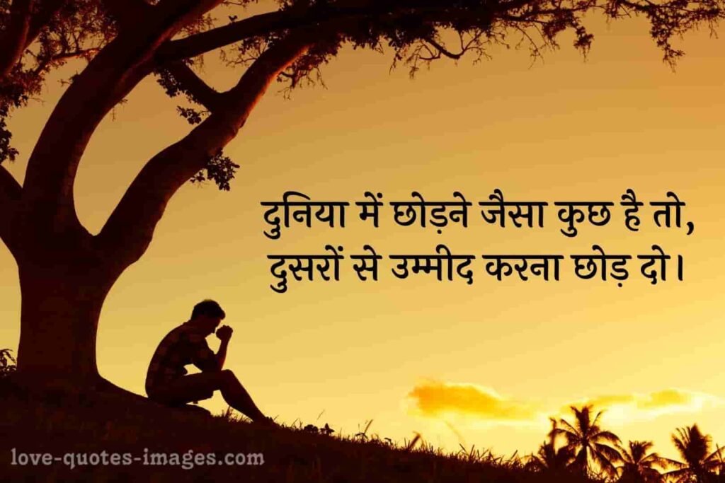 sad feeling status in hindi