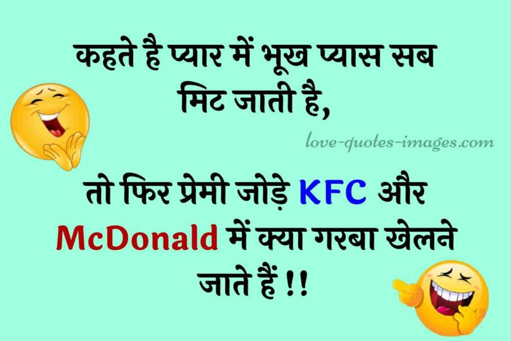 funny shayari in hindi