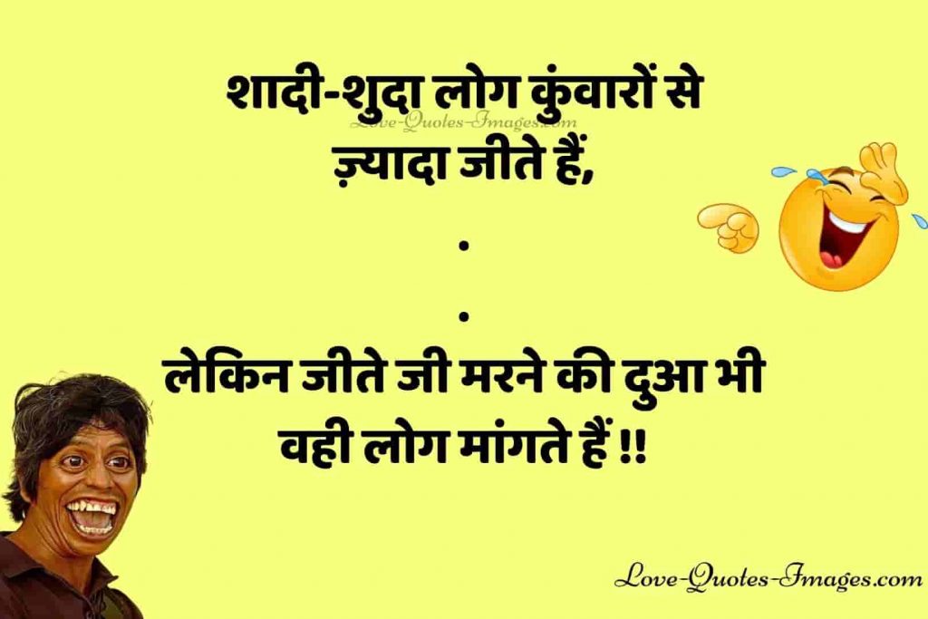 Images in dating hindi funny with best 2022 quotes Top 100
