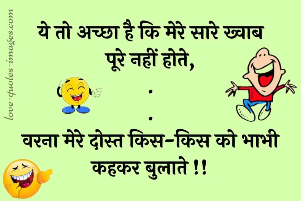 friendship funny status in hindi