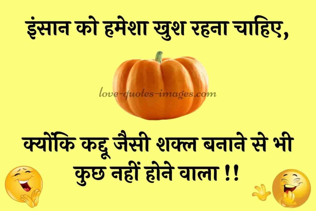 facebook funny status in hindi