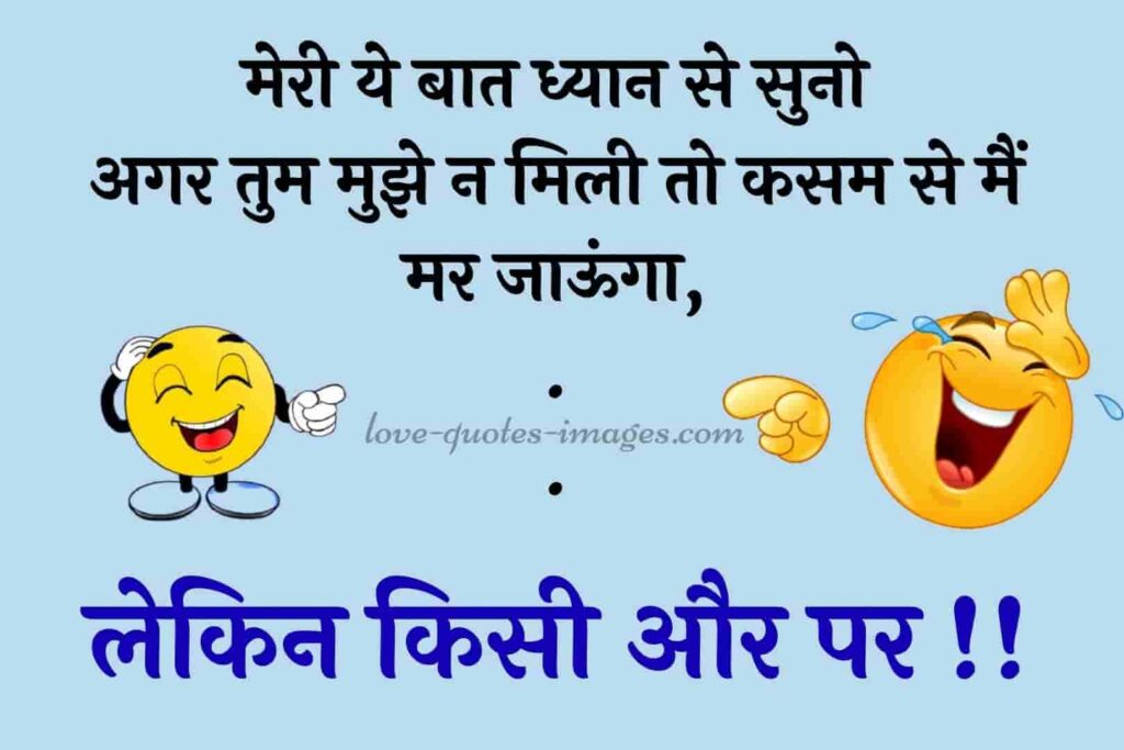 funny status in hindi 2 line