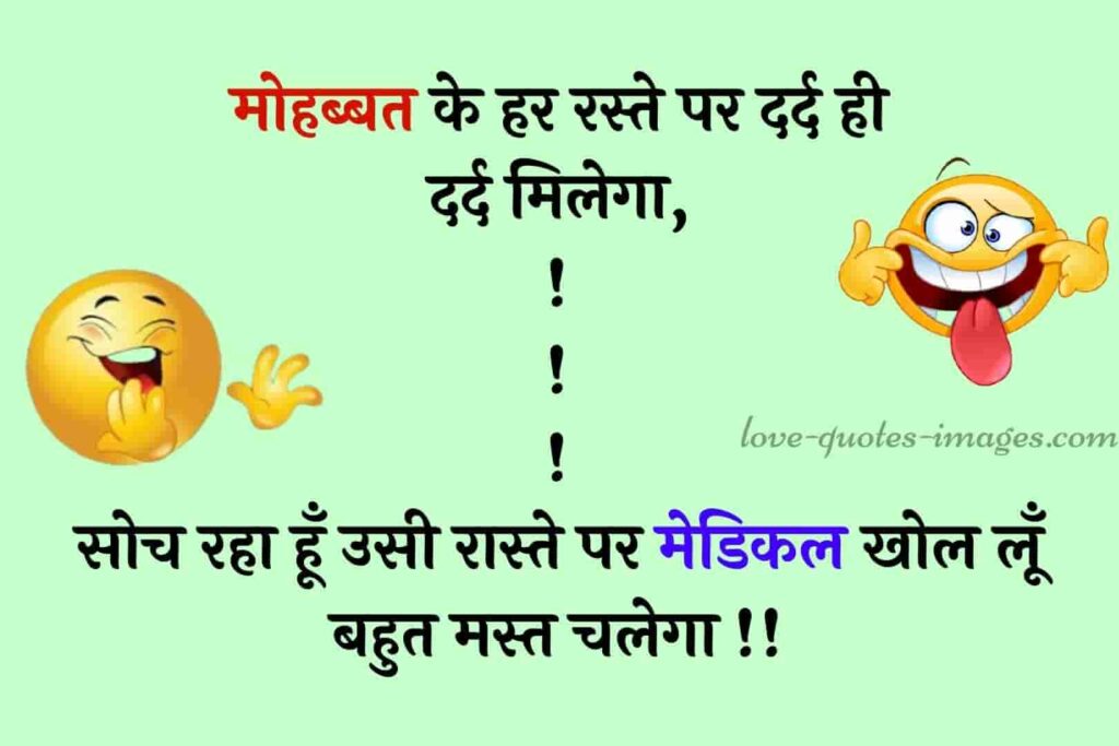 very very funny shayari in hindi