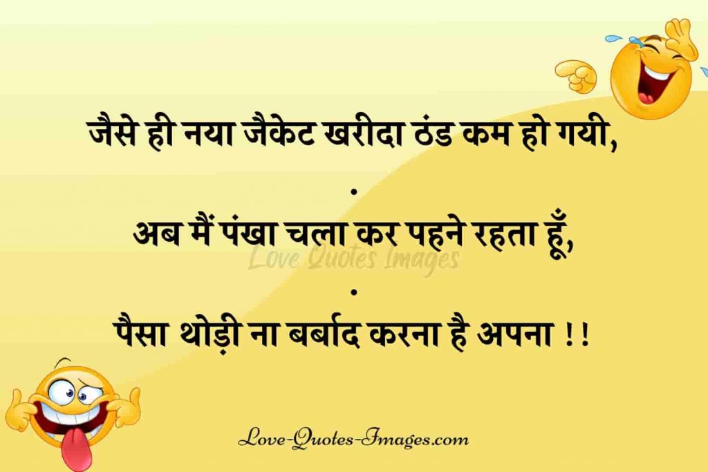 Best dating quotes funny in hindi with images 2022