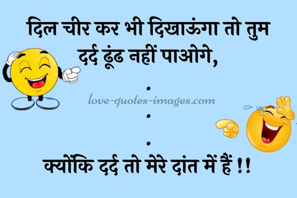 friends funny shayari in hindi