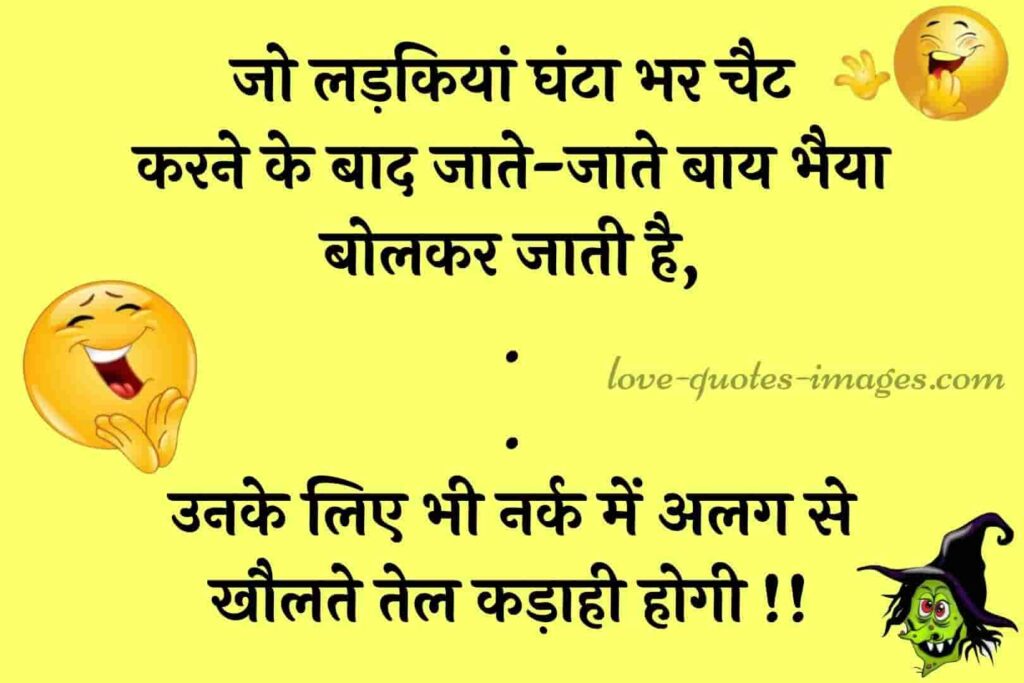 funny shayari in hindi for friend