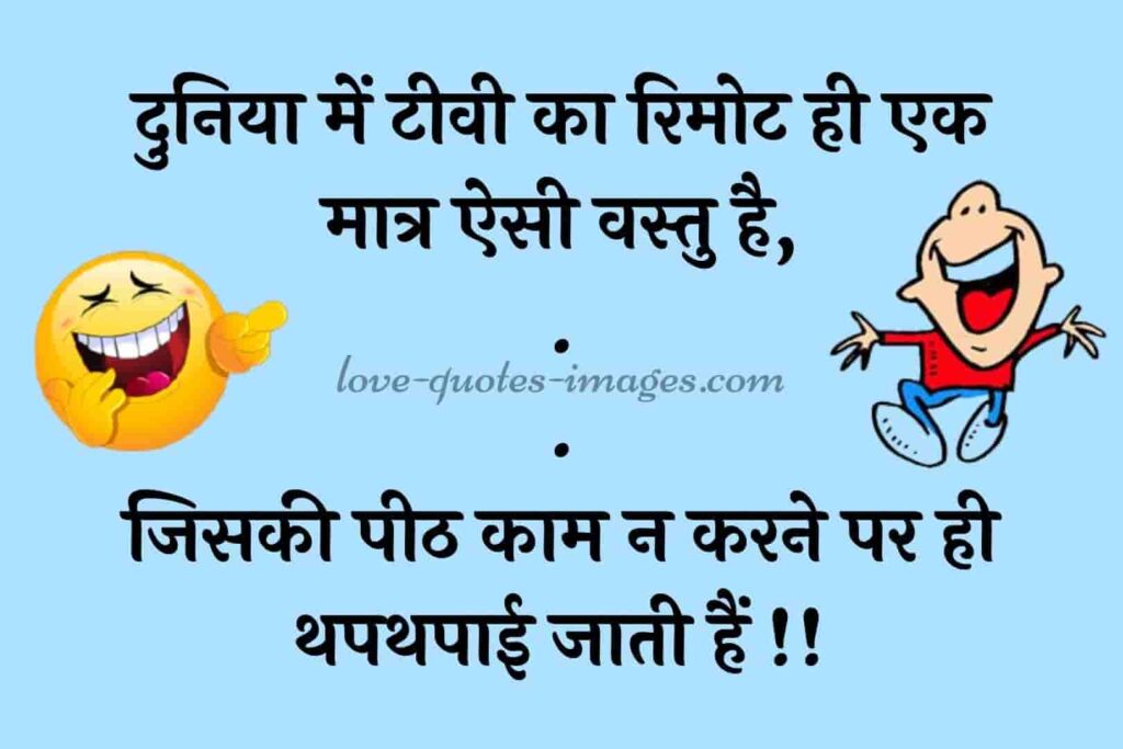 funny shayari in hindi for friends