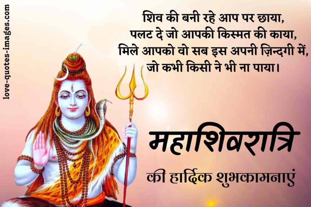 mahakal status in hindi