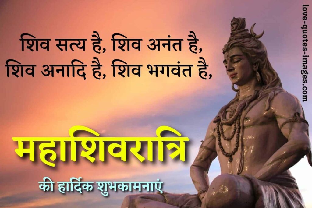 mahashivratri shayari in hindi