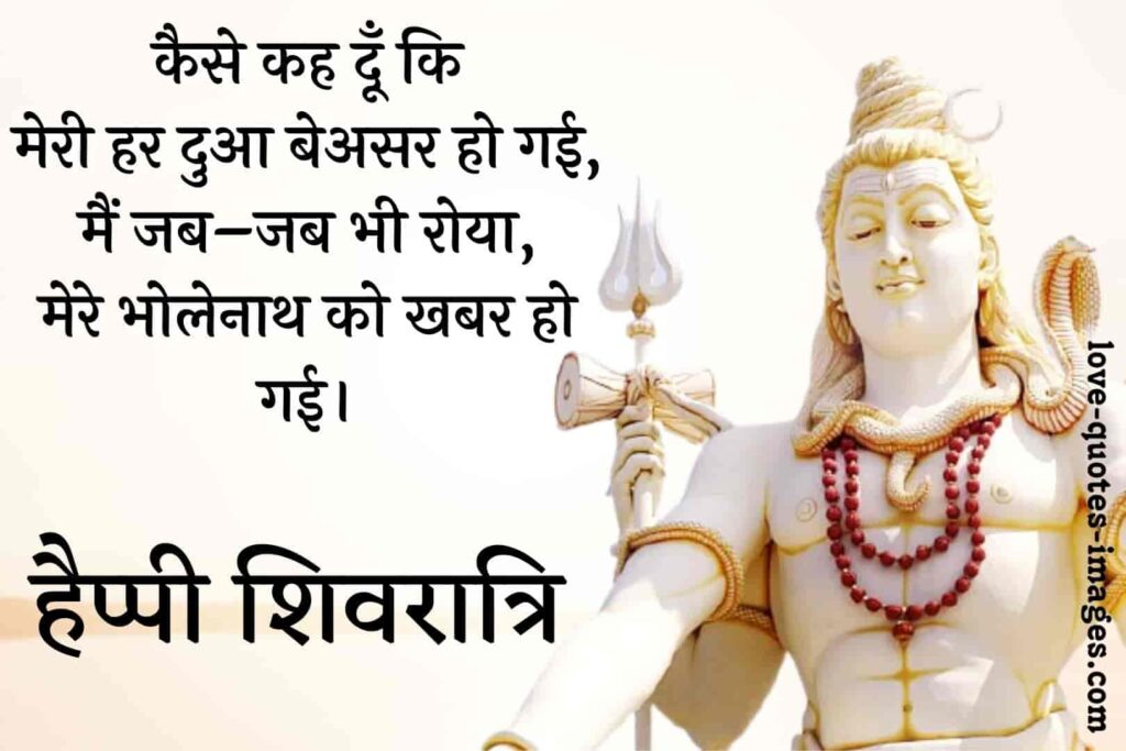 mahashivratri status in hindi attitude