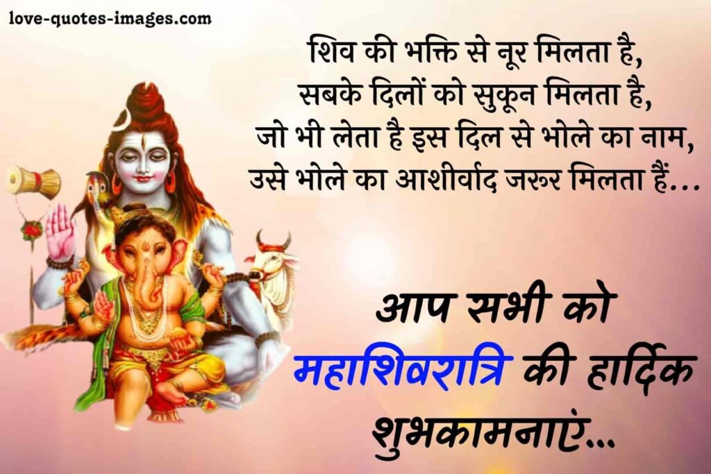 best mahashivratri status in hindi