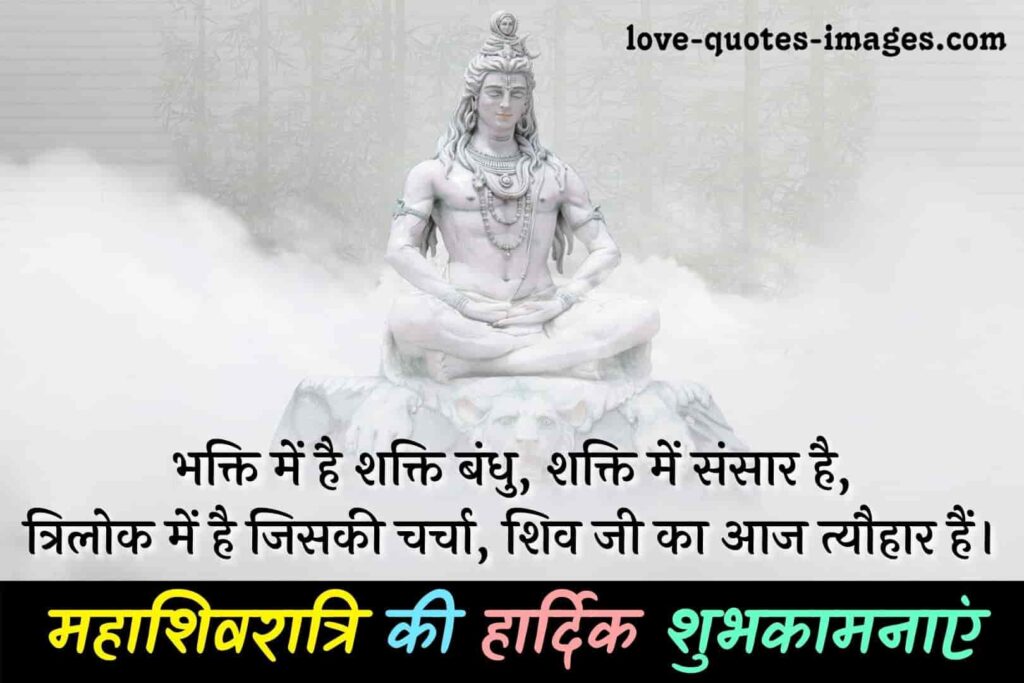 mahashivratri status in hindi 2021
