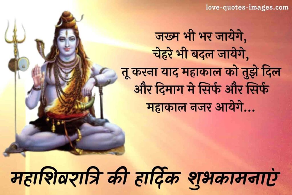 happy mahashivratri status in hindi