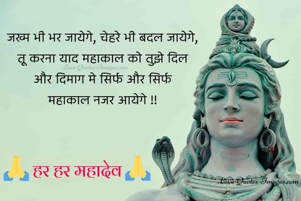 mahashivratri status in hindi