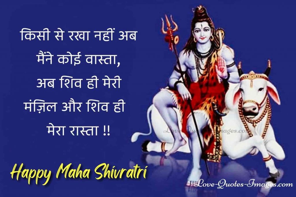 mahashivratri status in hindi