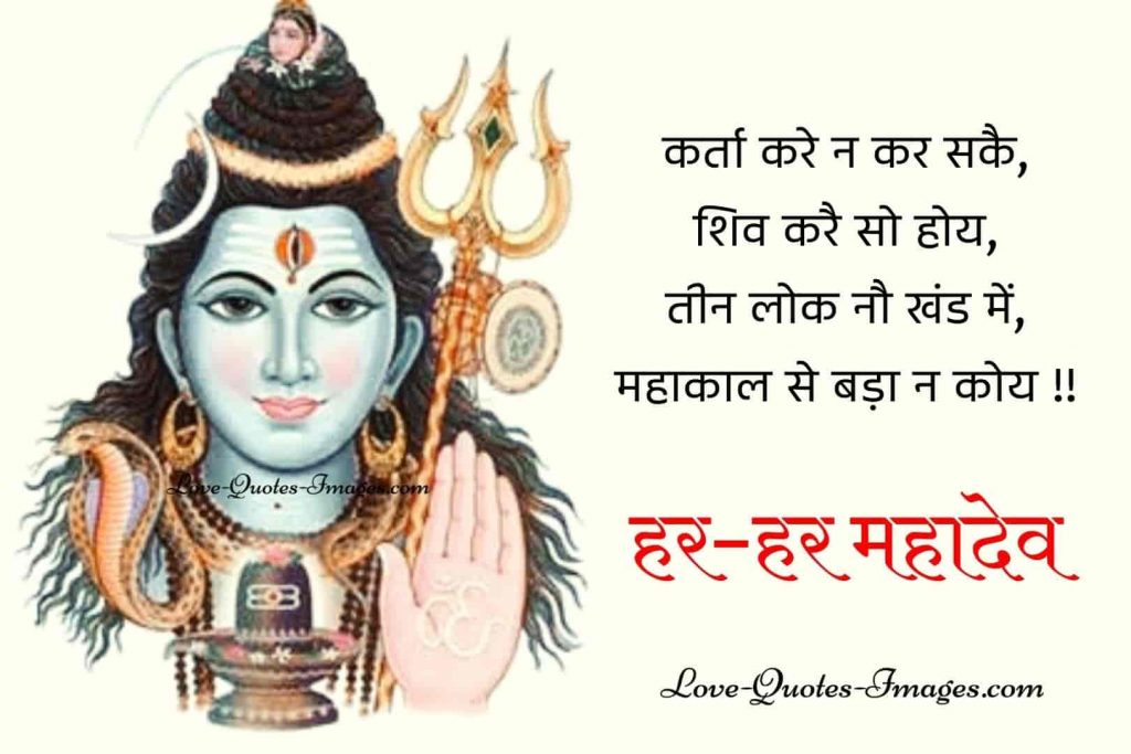 mahashivratri status in hindi