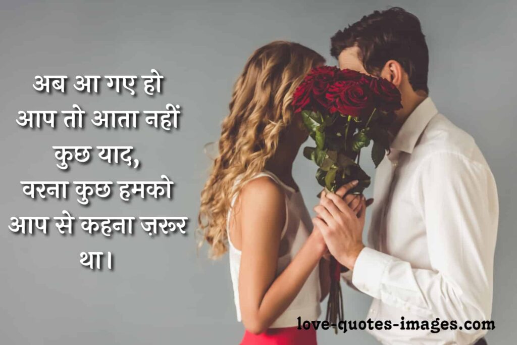 most romantic shayari for gf