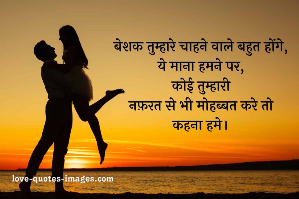 love romantic shayari for gf