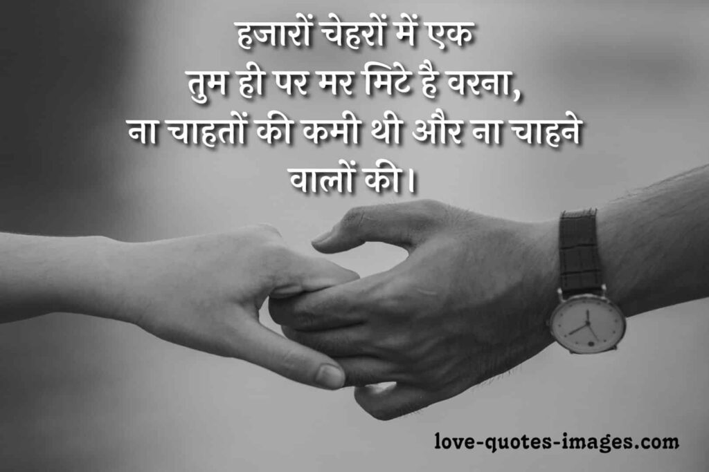 hindi romantic shayari for gf
