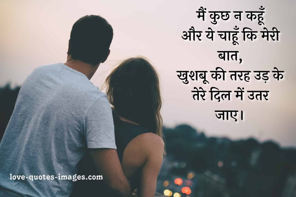 romantic shayari for gf