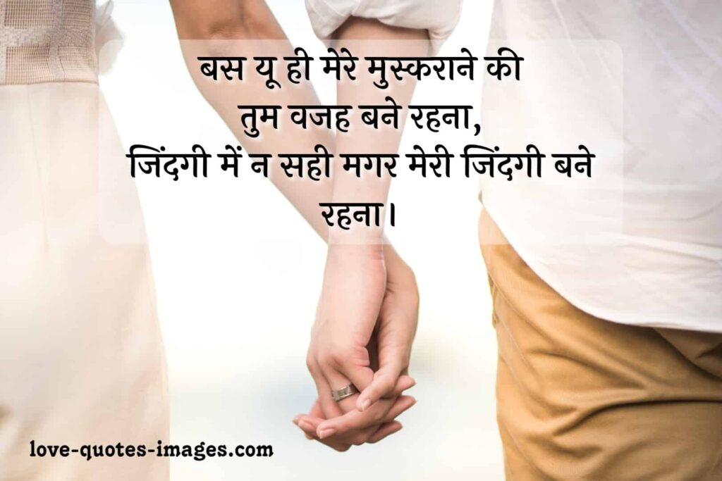 romantic shayari for gf in hindi