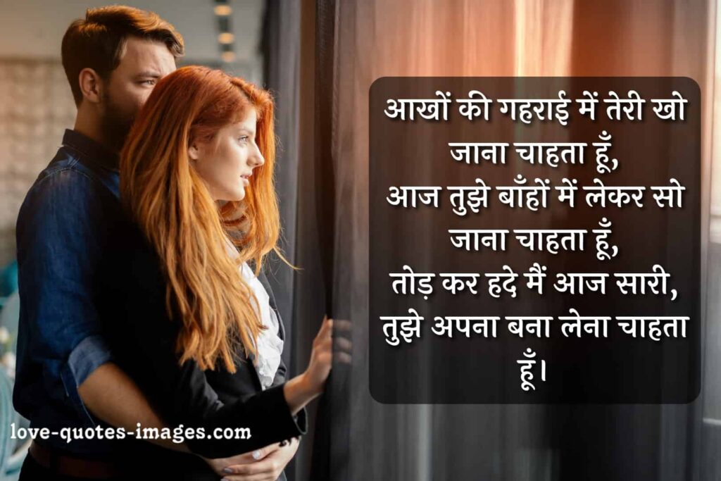 romantic shayari in hindi