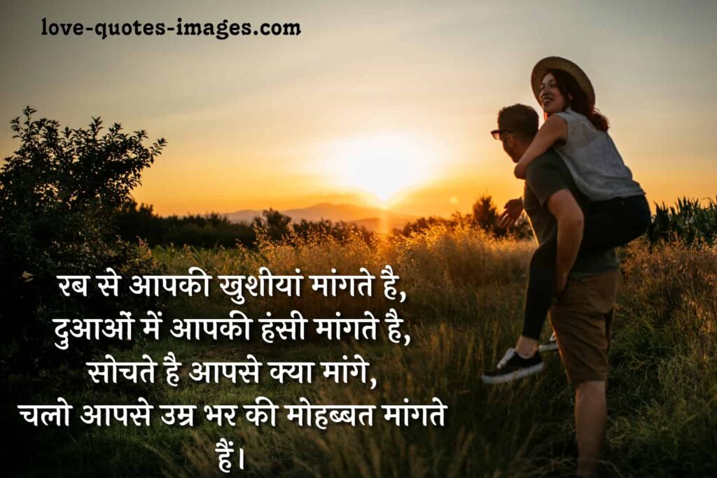 most romantic shayari for gf