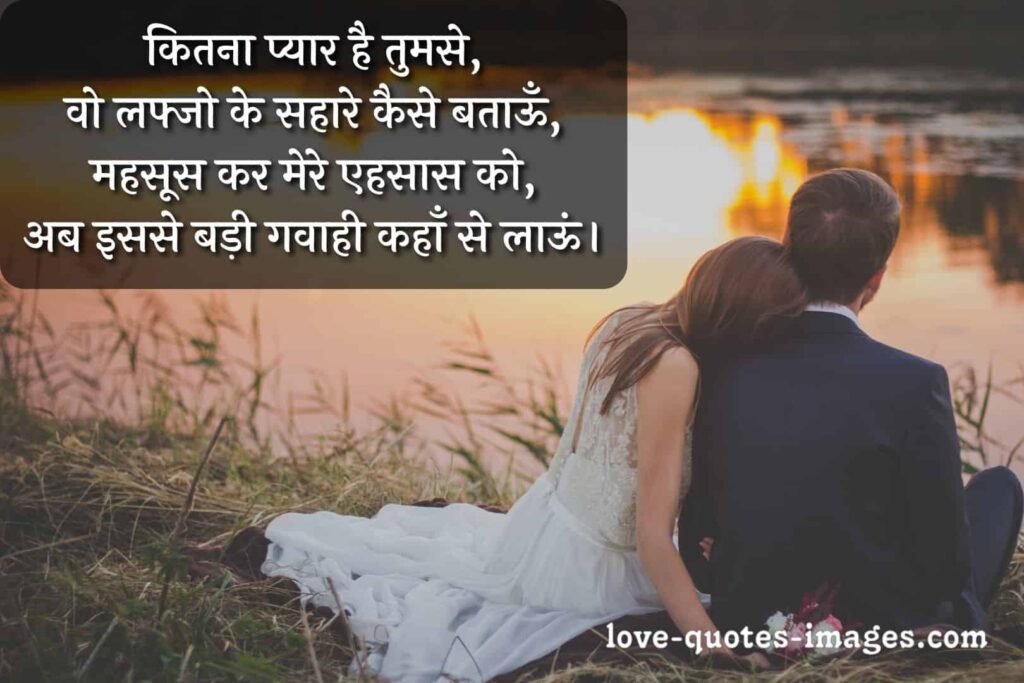 best romantic shayari for gf in hindi