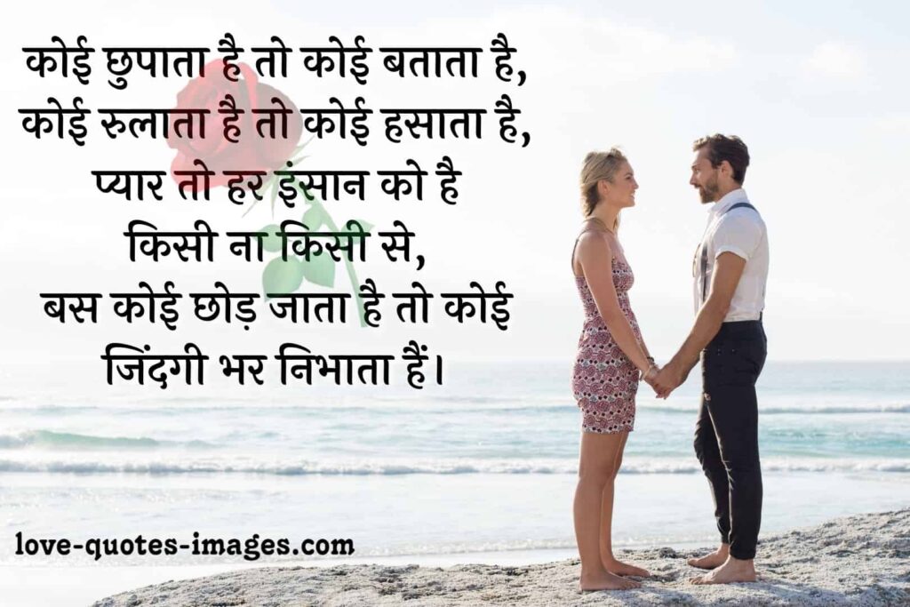 best romantic shayari for gf