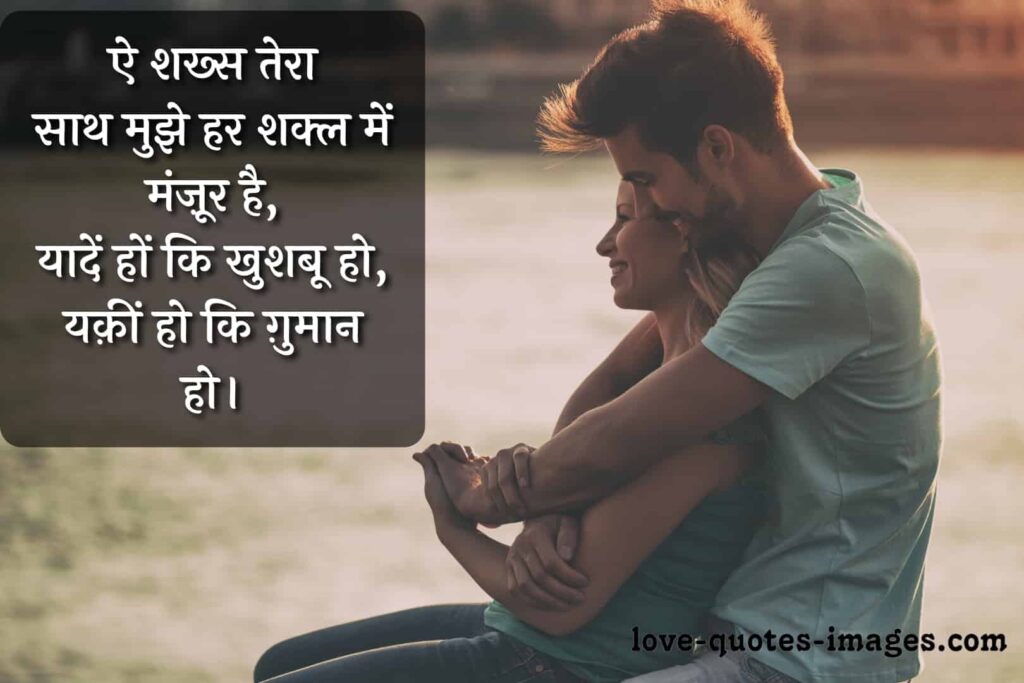 romantic shayari for gf in english