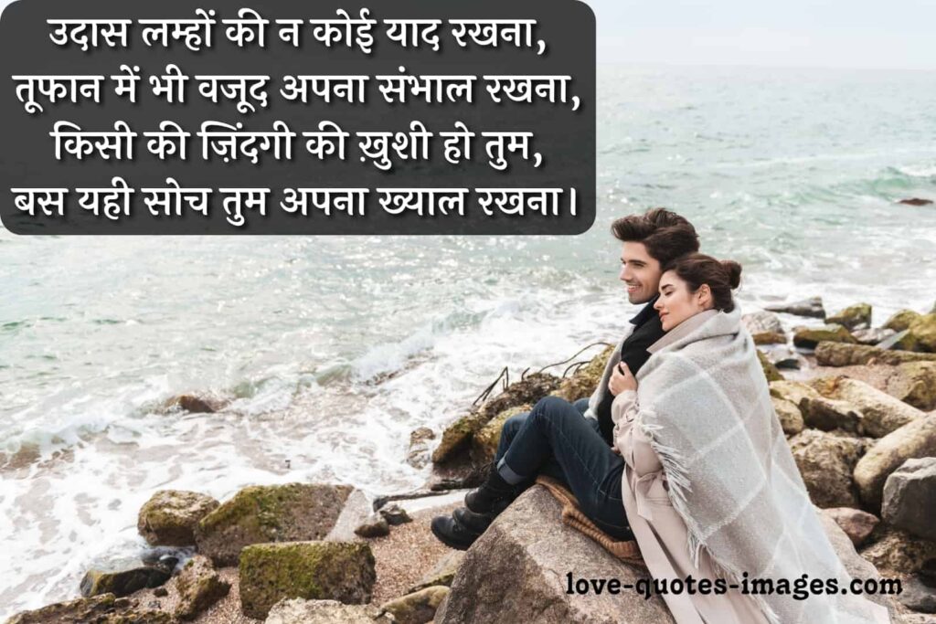 romantic shayari for gf in hindi