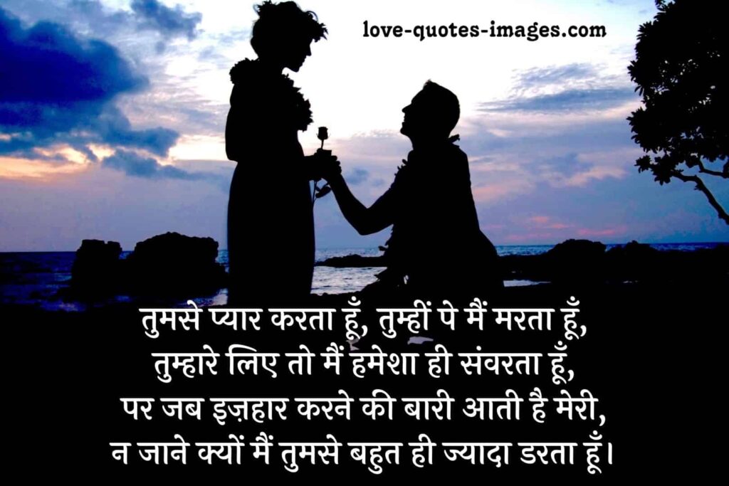 love shayari in hindi for wife