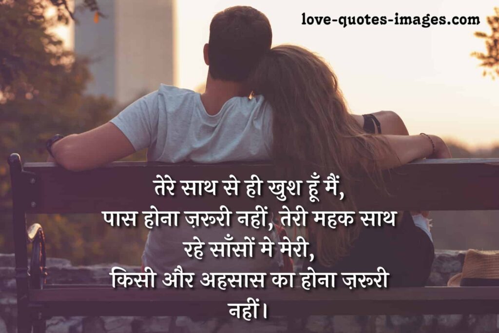 2 line romantic shayari in hindi