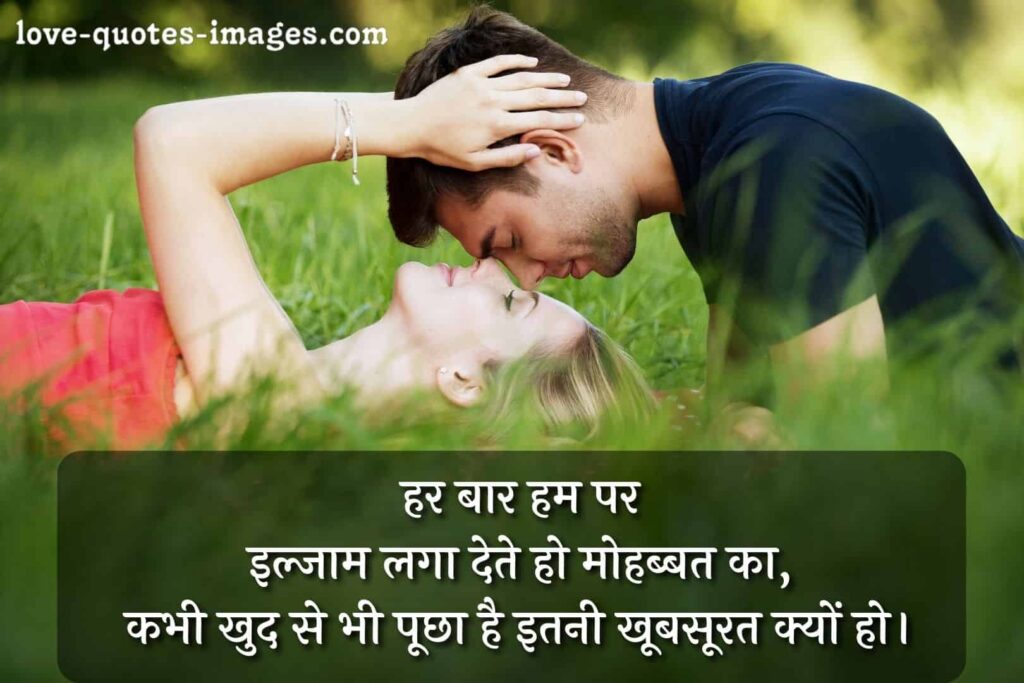 romantic shayari for wife