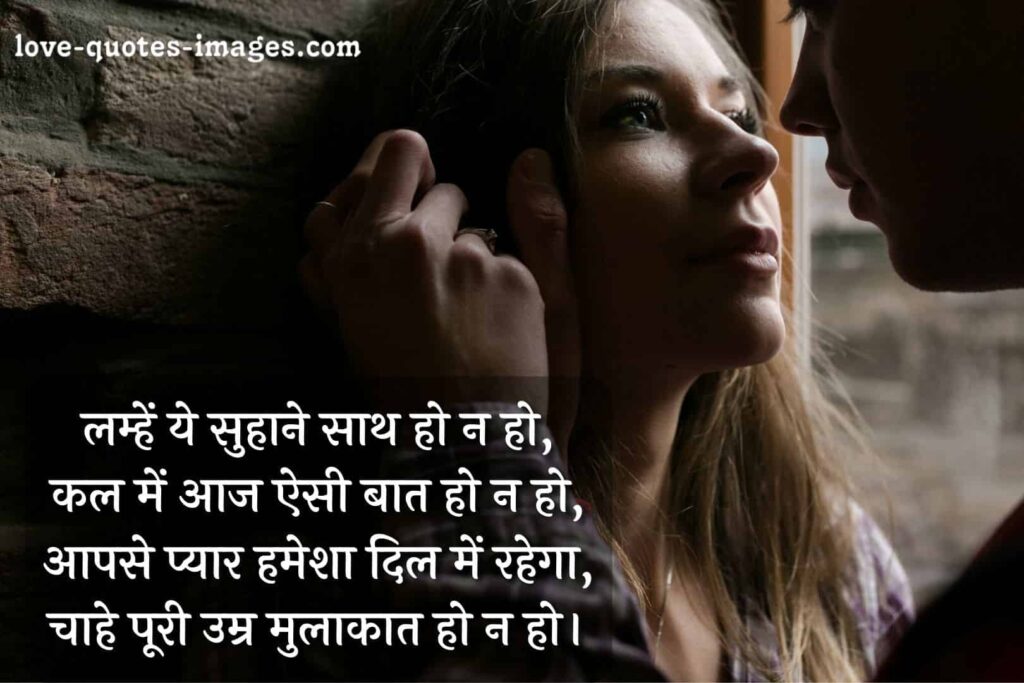 romantic shayari for wife