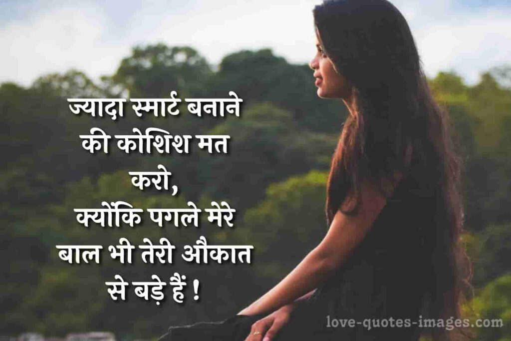 whatsapp attitude status hindi