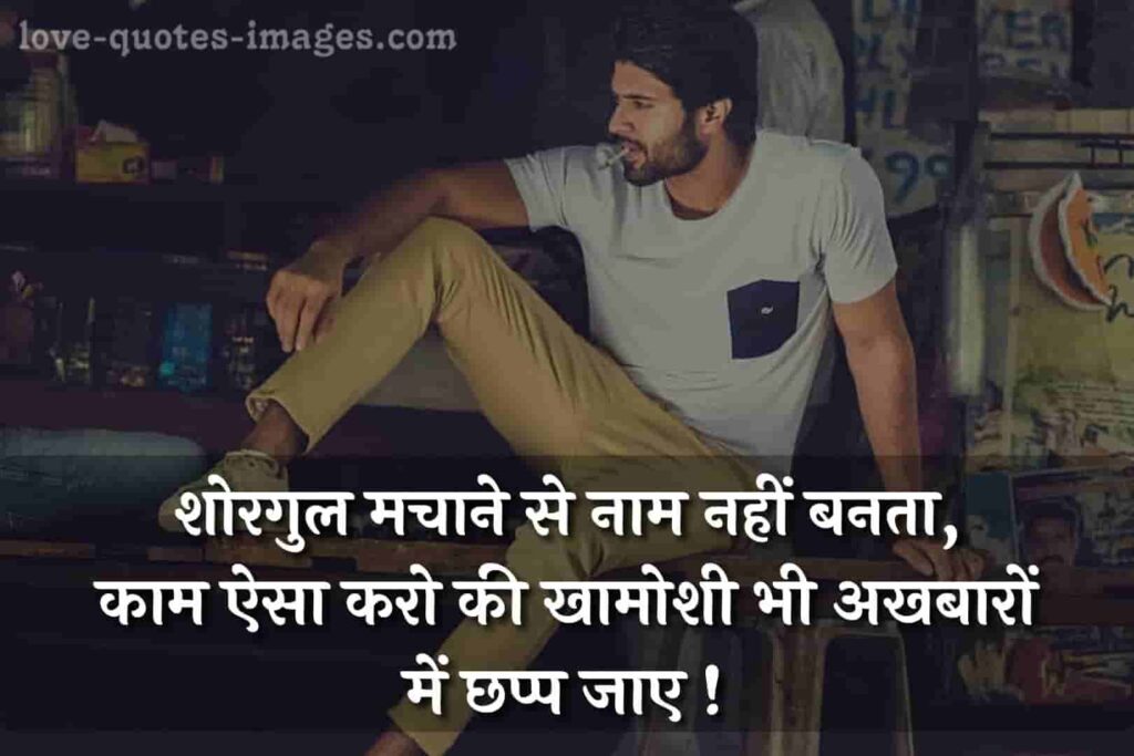 love attitude status in hindi