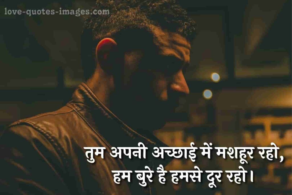 fb attitude status in hindi