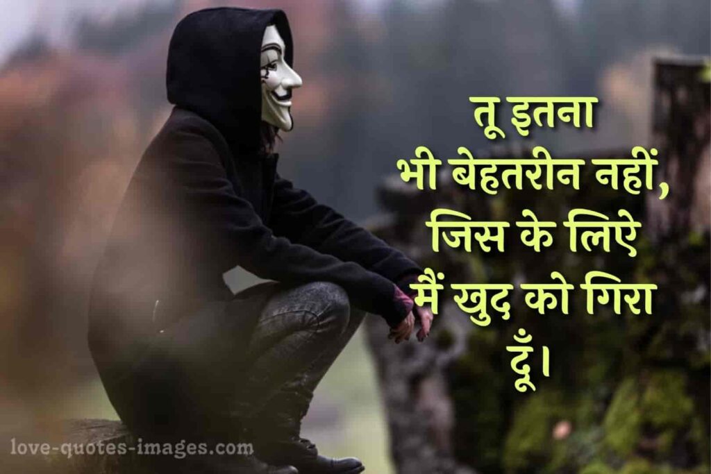 boys attitude status in hindi