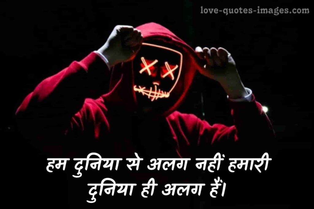 royal attitude status in hindi