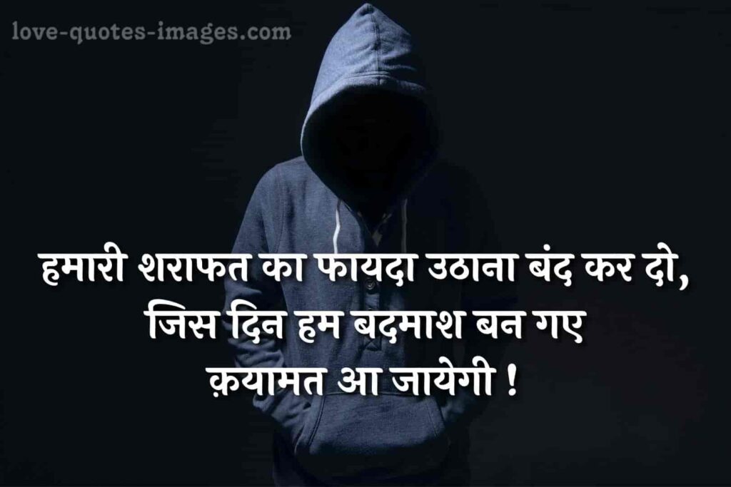 new attitude status hindi