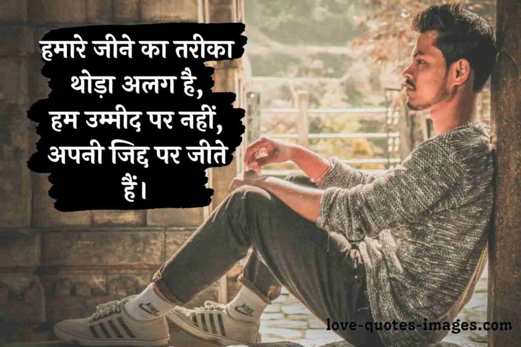 attitude status hindi 2020