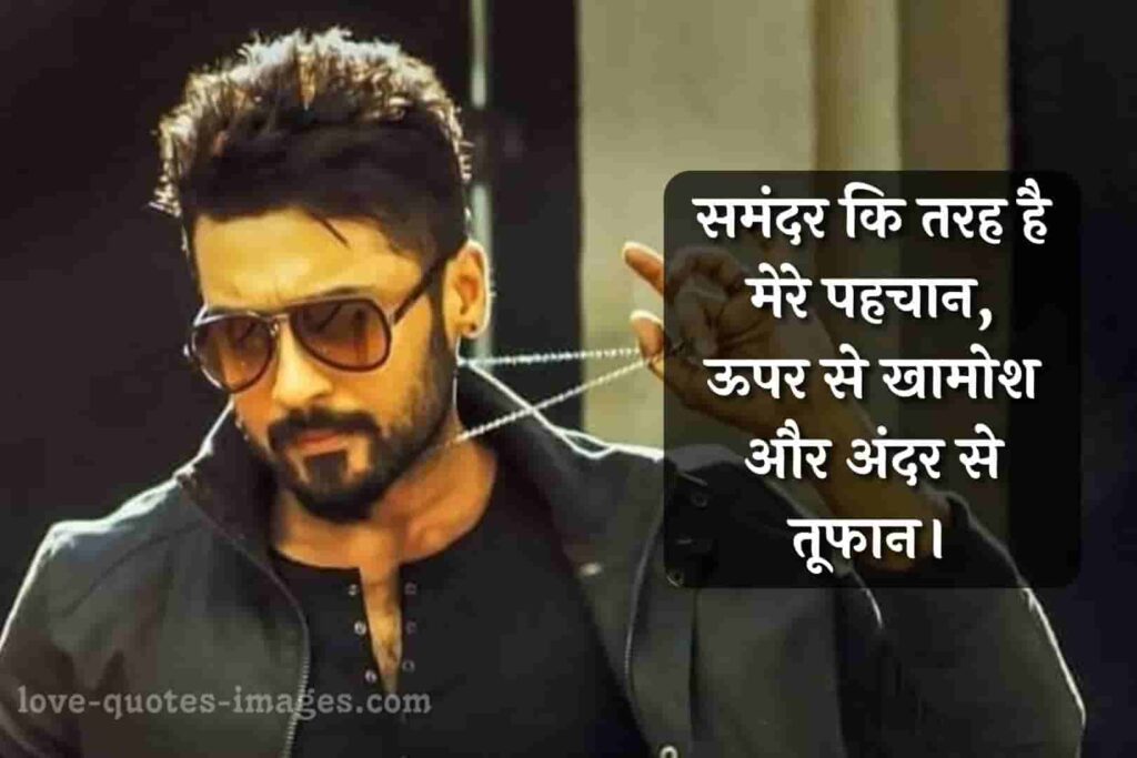attitude status hindi english